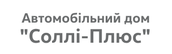 Автомобільний дом «Соллі-Плюс»