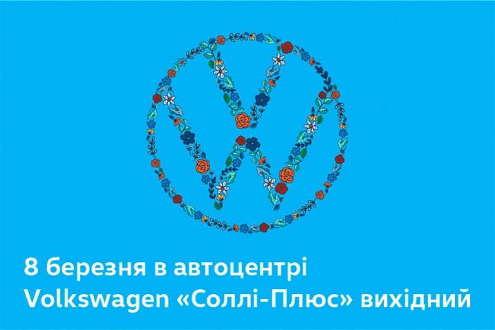 vw